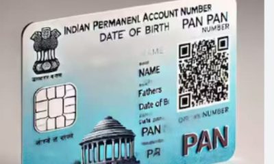 பான் 2.0: QR கோடு இல்லாத உங்களுடைய தற்போதைய பான் கார்டு செல்லுமா? விரிவான தகவல்...