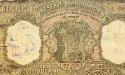 இந்தியாவில் புழக்கத்தில் இருந்த ரூ.10,000 நோட்டுகள் பற்றி உங்களுக்கு தெரியுமா? - பலருக்கும் தெரியாத தகவல்!