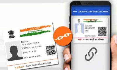 Aadhaar Card: ஒரு மொபைல் நம்பருடன் எத்தனை ஆதார் எண்களை இணைக்க முடியும்? முழு விவரம் இதோ!