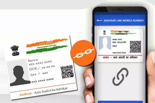 Aadhaar Card: ஒரு மொபைல் நம்பருடன் எத்தனை ஆதார் எண்களை இணைக்க முடியும்? முழு விவரம் இதோ!