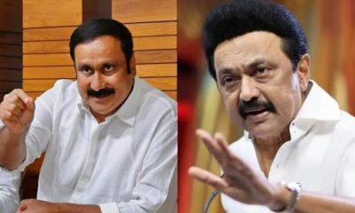 “ஊழல் அமைச்சர் செந்தில்பாலாஜி முதுகுக்குப் பின் முதல்வர் ஒளிந்துகொள்வது ஏன்?” - பாமக அன்புமணி தாக்கு