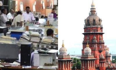 ''அரசு ஊழியரின் சொத்து, கடன் தனிப்பட்ட விவரங்கள் அல்ல'' - உயர் நீதிமன்றம் திட்டவட்டம்!