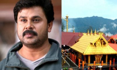 மலையாள நடிகர் திலீப் ஐயப்பன் கோயிலில் நெடுநேரமாக சாமிதரிசனம்.. விதி மீறிய அதிகாரிகள் மீது நடவடிக்கை..!