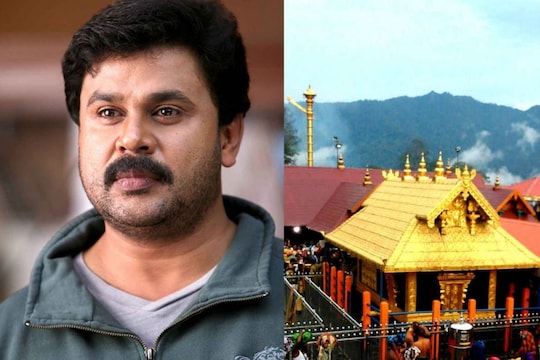 மலையாள நடிகர் திலீப் ஐயப்பன் கோயிலில் நெடுநேரமாக சாமிதரிசனம்.. விதி மீறிய அதிகாரிகள் மீது நடவடிக்கை..!