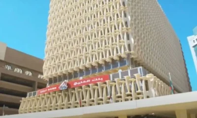 Gulf Bank