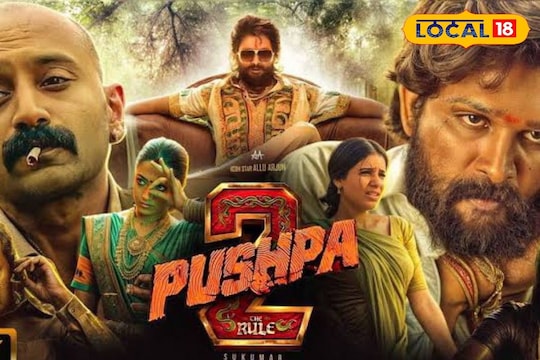 புஷ்பா 2 திரைப்படம்