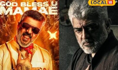 ஒரே நாளில் ரிலீஸாகும் அஜித்தின் இரு படங்கள்