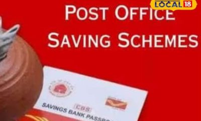 POMIS  திட்டன் முழு விவரங்கள்