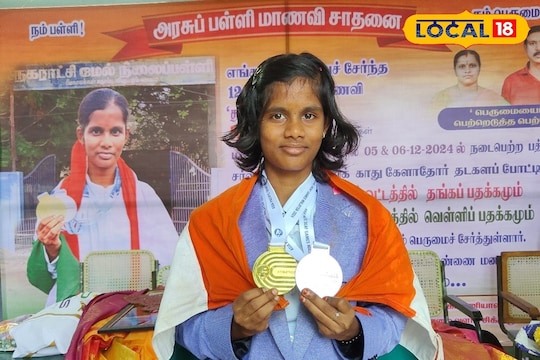 சர்வதேச தடகளப் போட்டியில் தங்கம் வென்று அரசு பள்ளி மாணவி சாதனை..