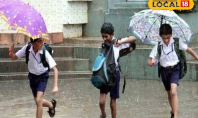பள்ளி விடுமுறை