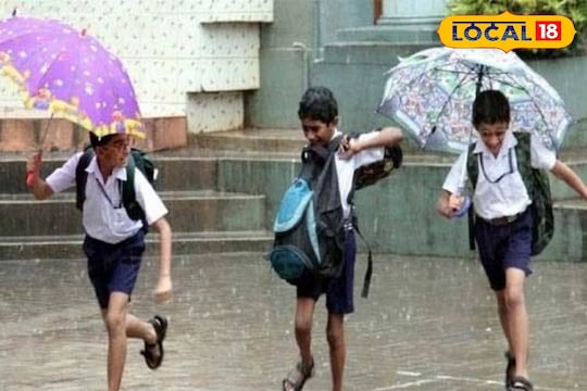 பள்ளி விடுமுறை