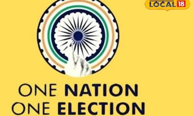 ஒரே நாடு - ஒரே தேர்தல் மசோதா - பாராளுமன்றத்தில் தாக்கல்