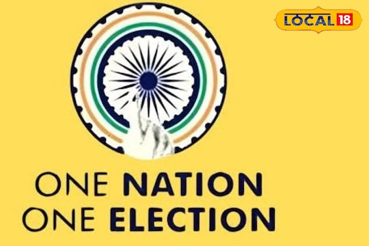 ஒரே நாடு - ஒரே தேர்தல் மசோதா - பாராளுமன்றத்தில் தாக்கல்