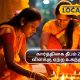 கார்த்திகை தீபம் 2024: வீட்டில் விளக்கு ஏற்ற உகந்த நேரம்
