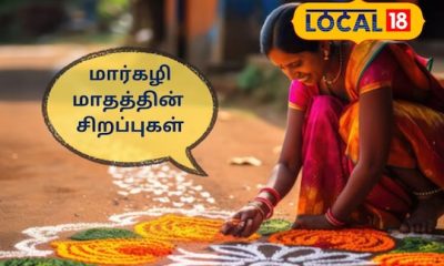 மார்கழி மாதத்தின் சிறப்பு