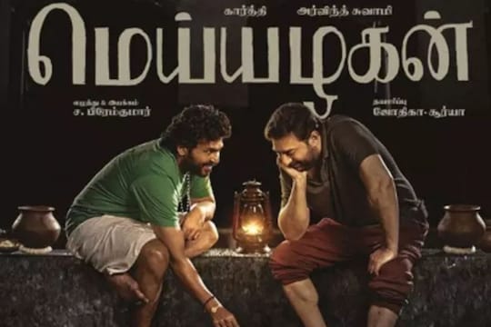 மெய்யழகன்