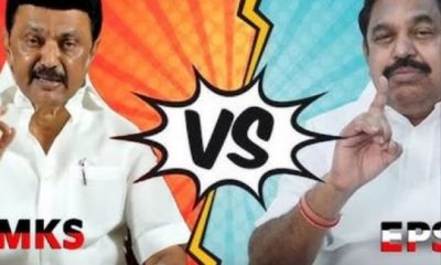 அடுக்கடுக்கான கேள்விகள்... அடுத்தடுத்து பறந்த பதில்கள்... ஸ்டலின், ஈபிஎஸ் காரசார விவாதம்