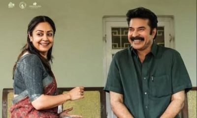 புதுச்சேரி அரசின் சிறந்த படத்திற்கான விருது... மம்முட்டியின் காதல் தி கோர் படத்துக்கு அறிவிப்பு...