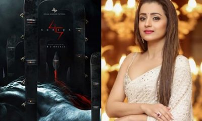 Trisha | சூர்யா 45 படத்தில் நடிகை திரிஷா.. அதிகாரபூர்வ அறிவிப்பு வெளியானது..!