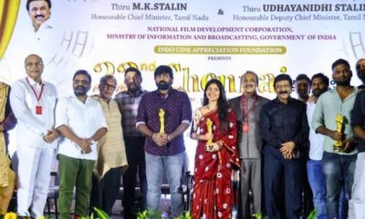 22வது சென்னை சர்வதேச திரைப்பட விழா நிறைவு பெற்றது!