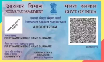 pan card qr
