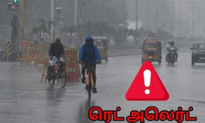 Rain Alert: உருவாகும் புதிய காற்றழுத்த தாழ்வுப் பகுதி... இன்று ஒரு மாவட்டத்திற்கு ரெட் அலெர்ட் - வானிலை மையம் எச்சரிக்கை