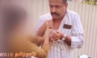 ஜெயிலுக்கு சென்றுவந்தவரின் பேத்தியிடம் பாலியல் அத்துமீறல்.. உதவி ஜெயிலருக்கு தர்மடி கொடுத்த இளம் பெண்