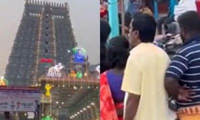 திருவண்ணாமலையில் தரிசனம் செய்ய ஒரு கிலோமீட்டர் தூரம் வரை காத்திருந்த பக்தர்கள்..!