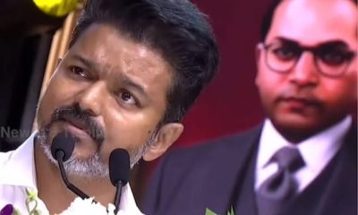 2 சம்பவங்கள் என்னை பாதித்தது... அம்பேத்கர் நூல் வெளியீட்டு விழாவில் விஜய் சொன்ன வரலாறு