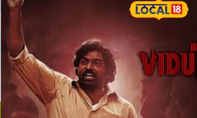 "விடுதலை 2"