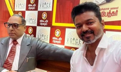 'எல்லோருக்குமான தலைவர் அம்பேத்கர்' கட்சி தொடங்கிய பின் விஜய் பங்கேற்ற முதல் பொது நிகழ்ச்சி