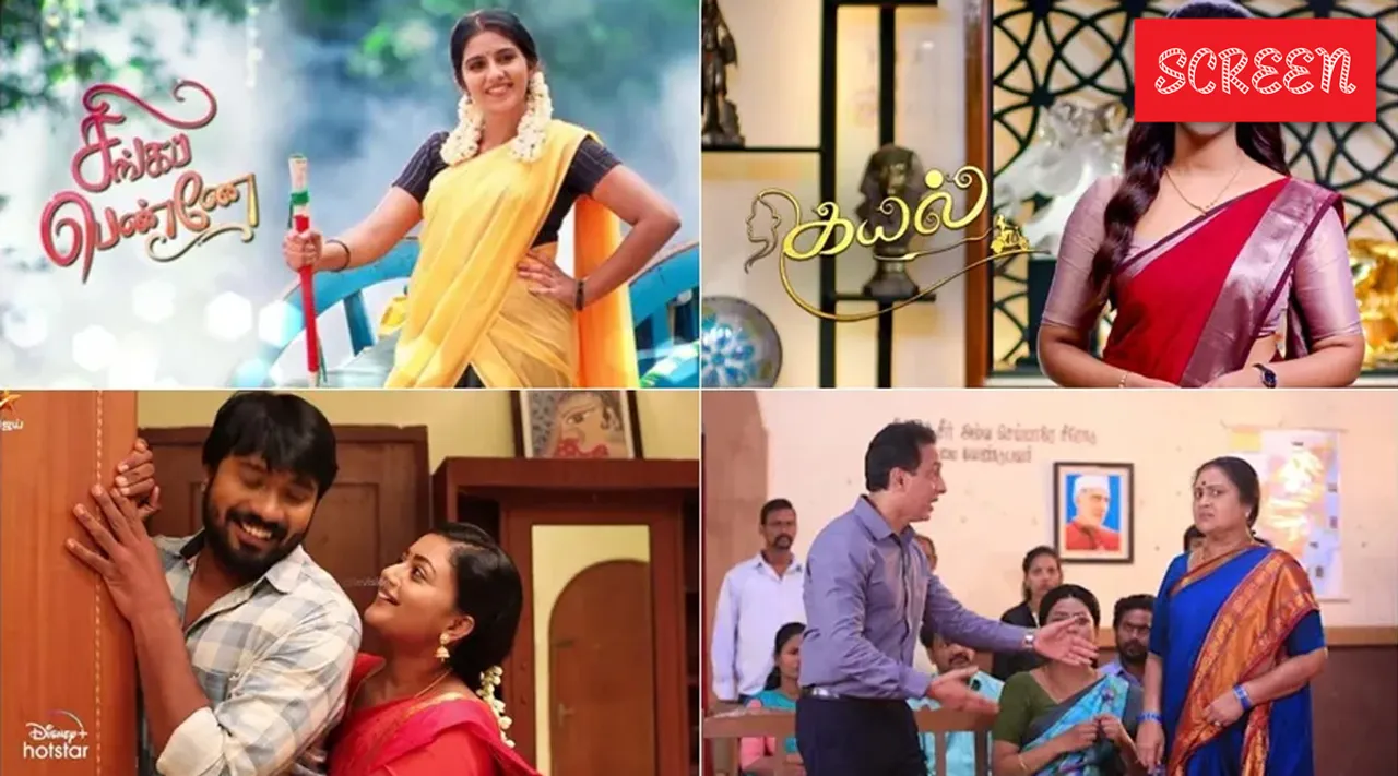 TV Serial 2024