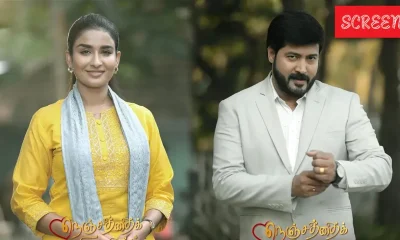 Nenjathai Killa