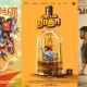 Tamil Movies Release Jan 24