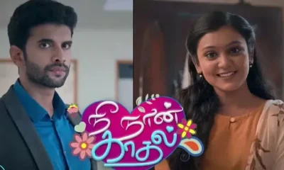 Nee naan Ka