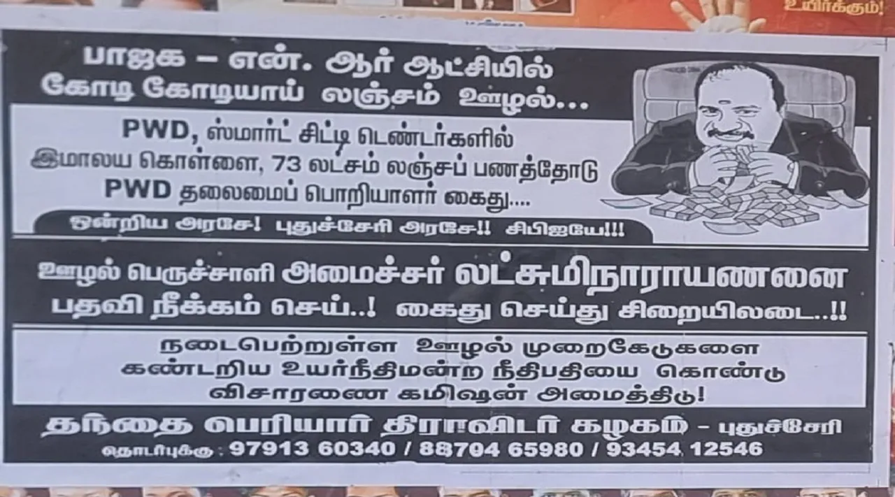 puducherry poster