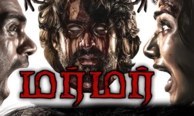 மர்மர்