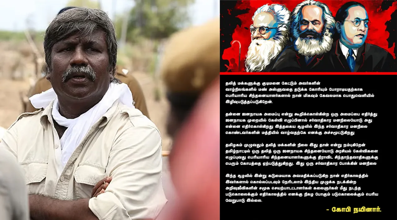 Gopi Naiyinae