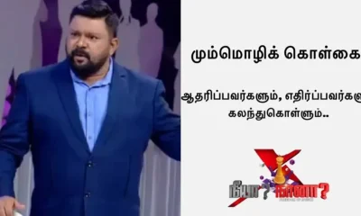 Gopinath Neeya Naana
