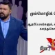 Gopinath Neeya Naana