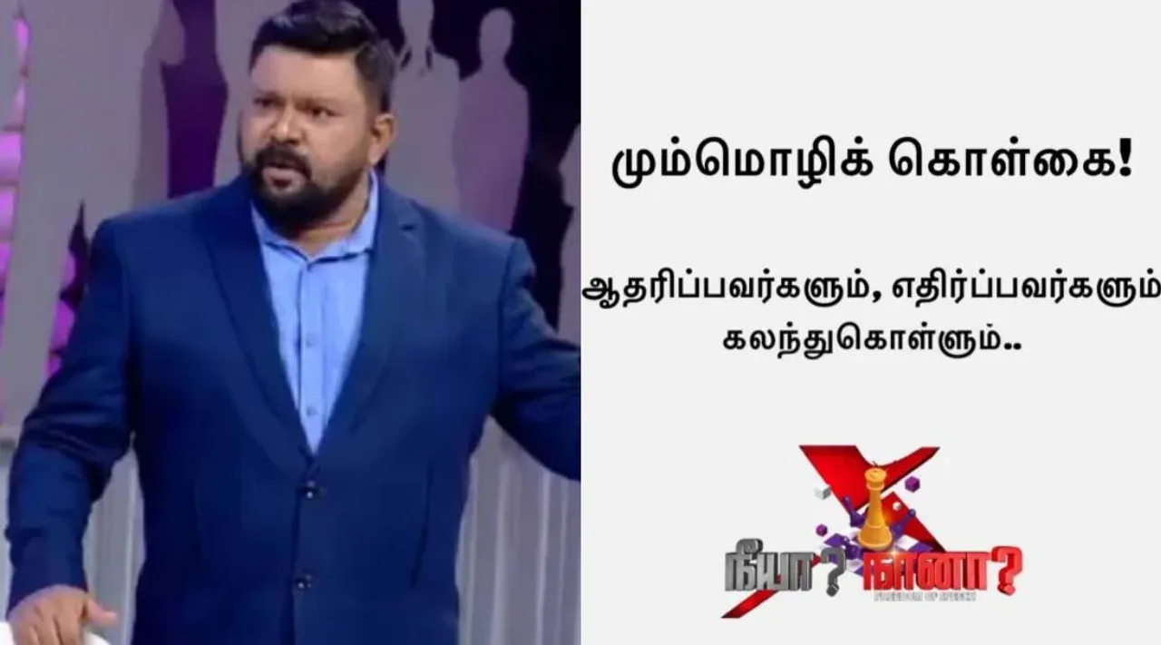 Gopinath Neeya Naana