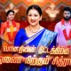 zee tamil serial Manas