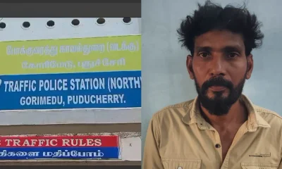 Puduchg
