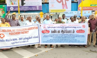 Puducherry All India BSNL Pensioners Welfare Association protest Tamil News
