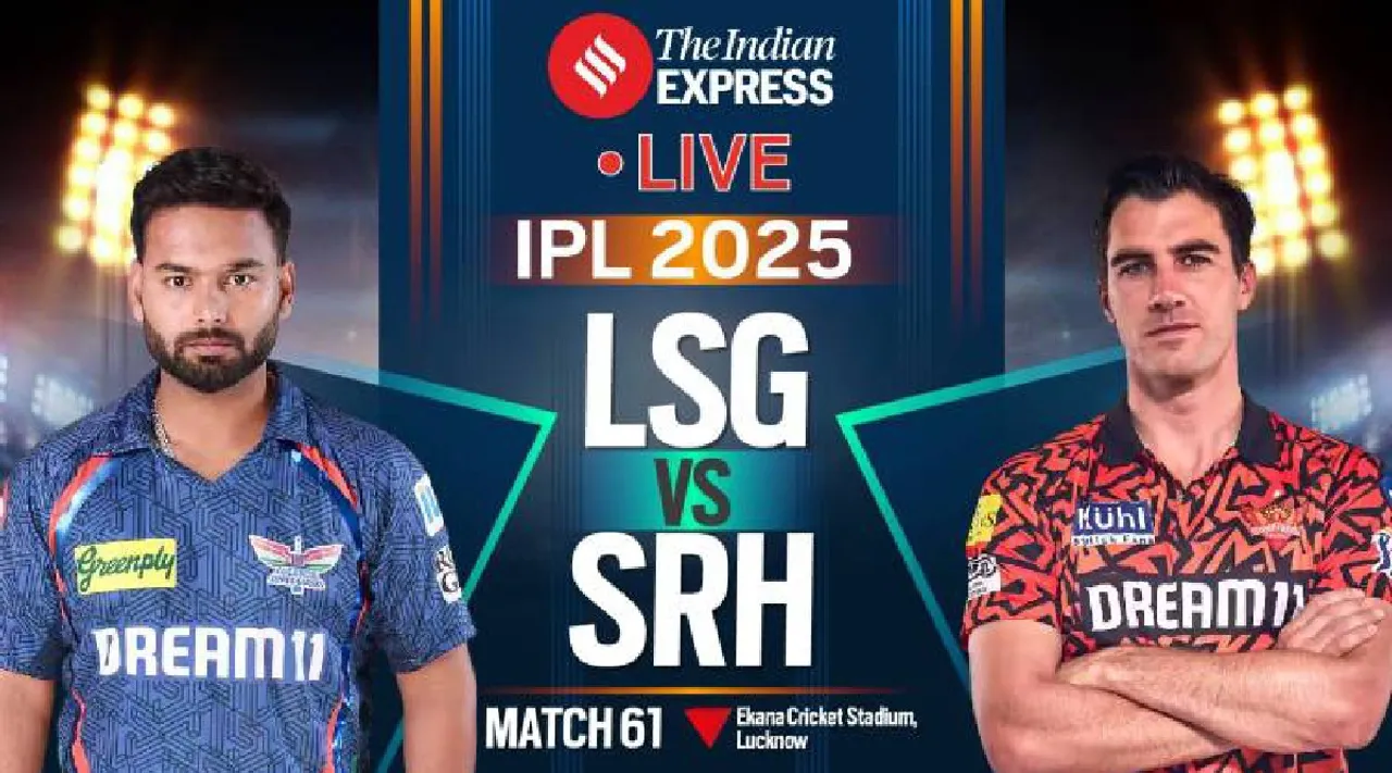 LSG vs SRH LIVE Cricket Score IPL 2025 today 61st match Lucknow Super Giants vs Sunrisers Hyderabad Tamil News