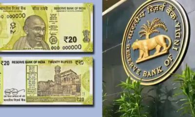 rbi introduced new 20 rupee note