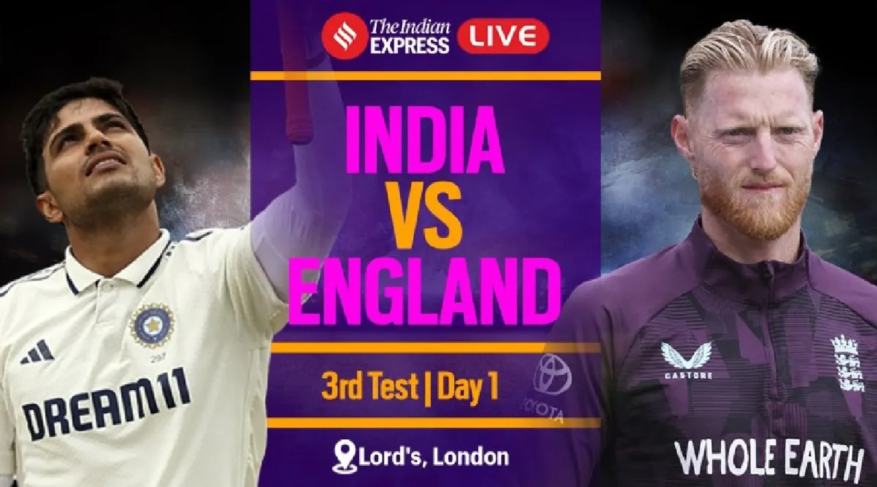 IND vs ENG LIVE Cricket Score 3rd India vs England Test Anderson Tendulkar Trophy at Lords London Match Updates in tamil
