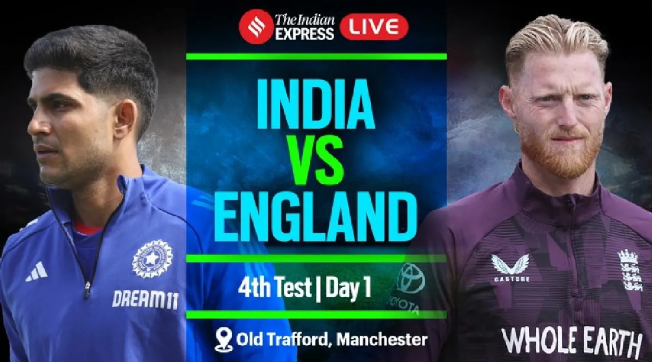 India vs England 4th Test Match Live Score Updates Emirates Old Trafford Manchester Ben Stokes Shubman Gill Tamil News