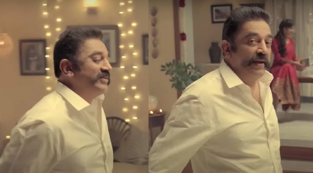 Kamal ad