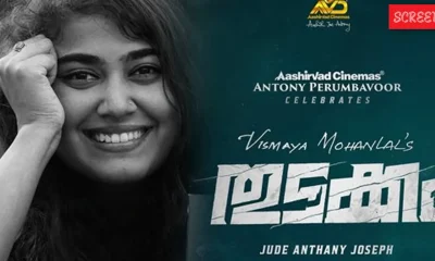 Mohanlal Daughter